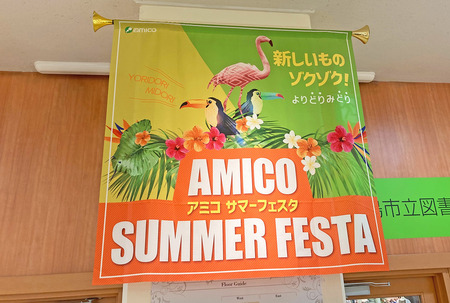 AMICO SUMMER FESTA2022-02.jpg