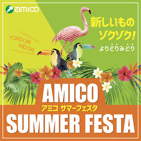 AMICO SUMMER FESTA2022 design.jpg